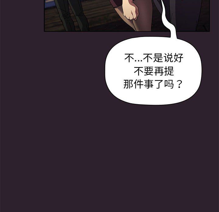 分组换换爱第25话
