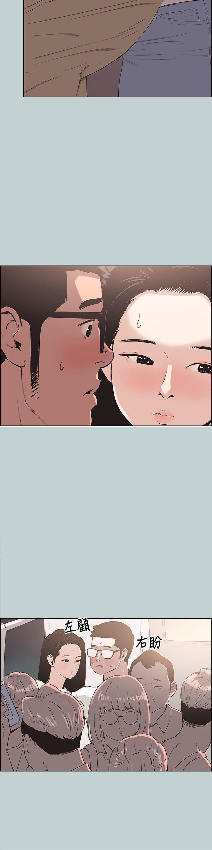 适合劈腿的好日子第96话-吞掉你的肉棒