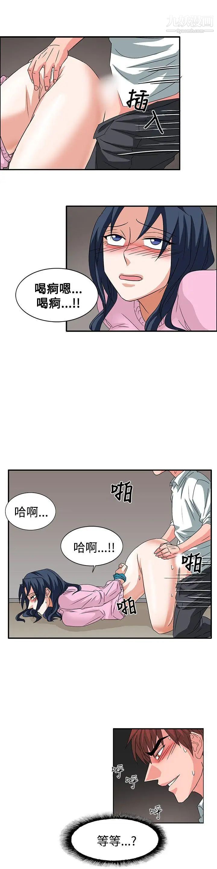 奴家思想第56话