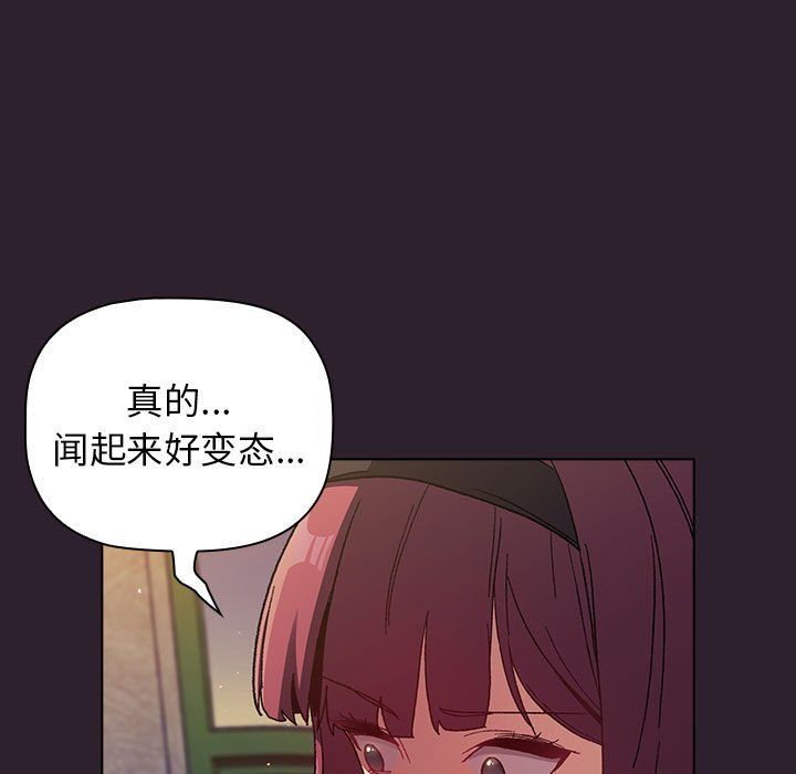 分组换换爱第25话