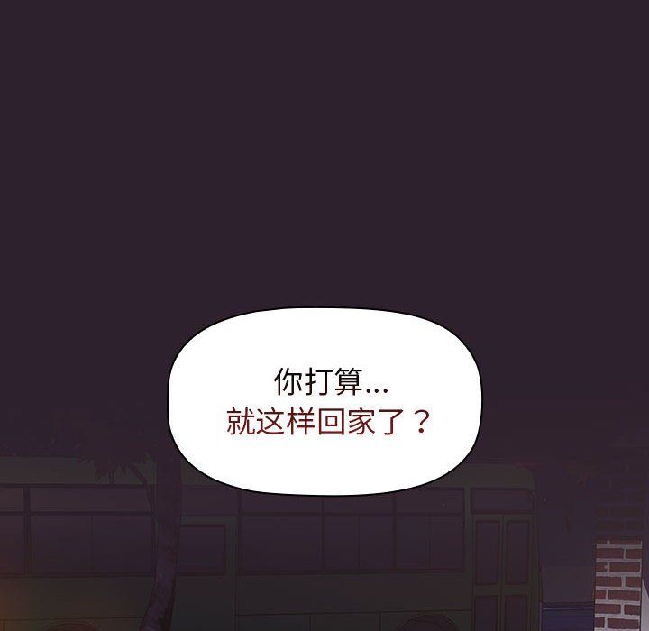 分组换换爱第25话