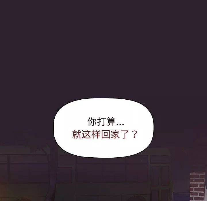分組換換愛第25話