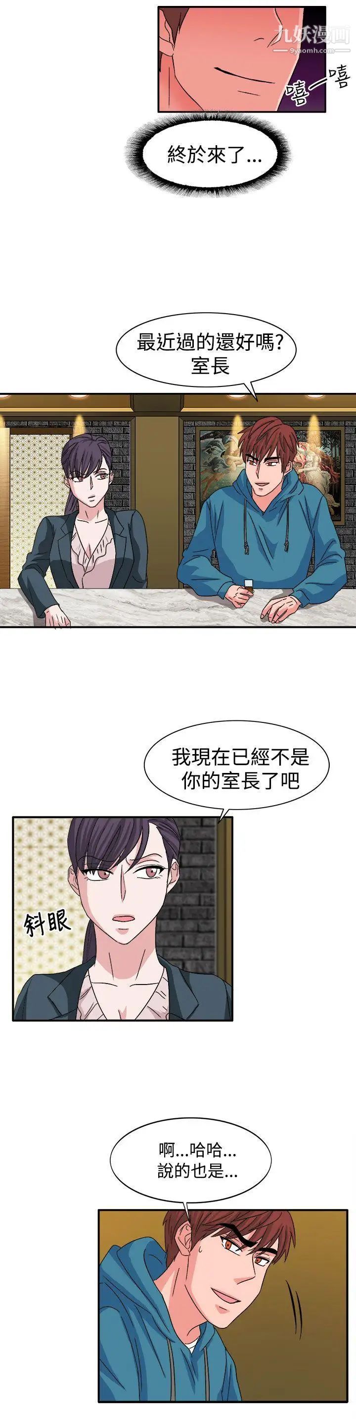 奴家思想第57话