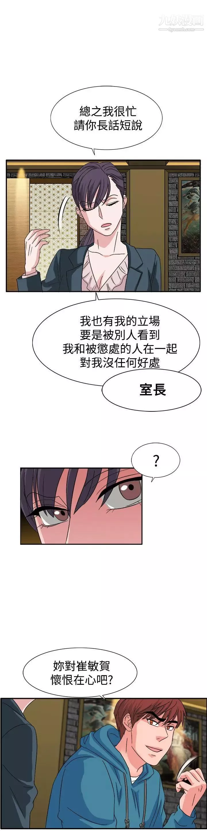 奴家思想第57話