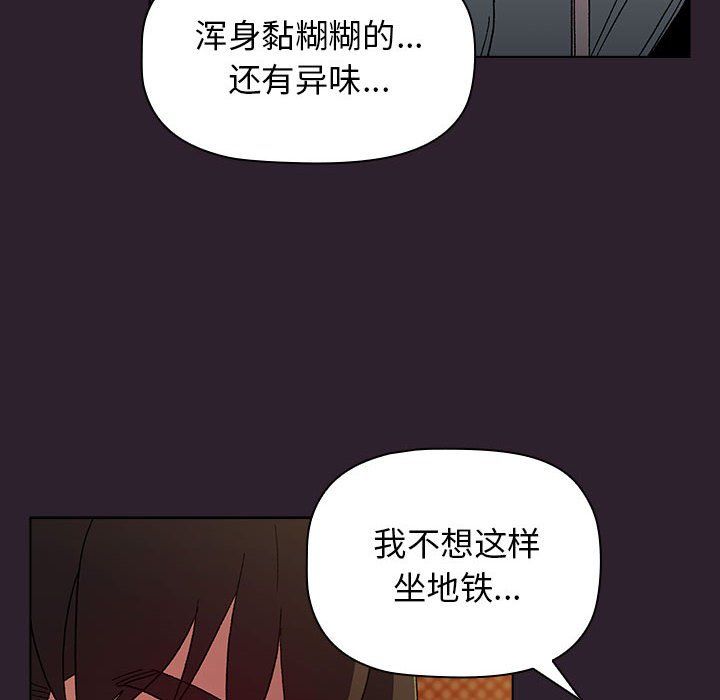 分组换换爱第25话