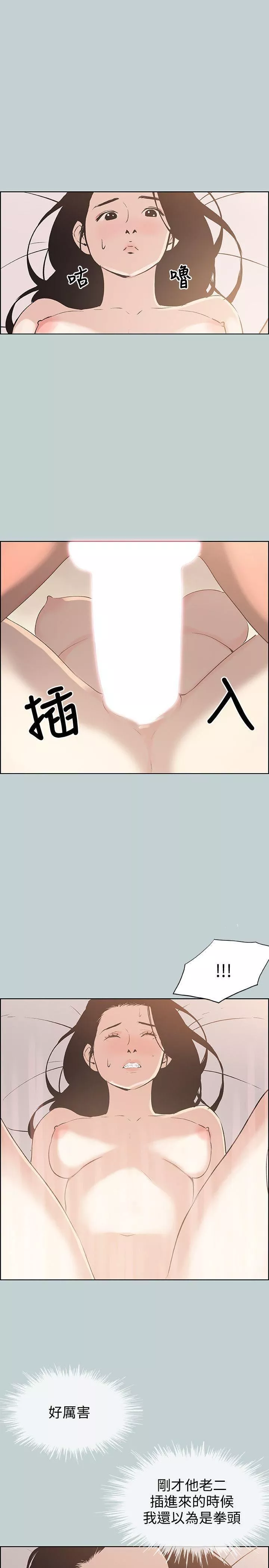 適合劈腿的好日子第96話-吞掉你的肉棒