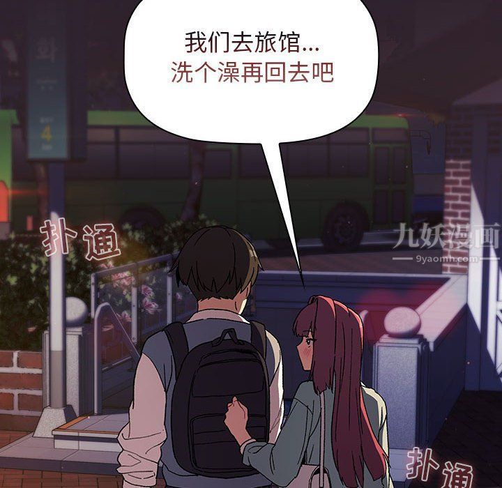 分组换换爱第25话