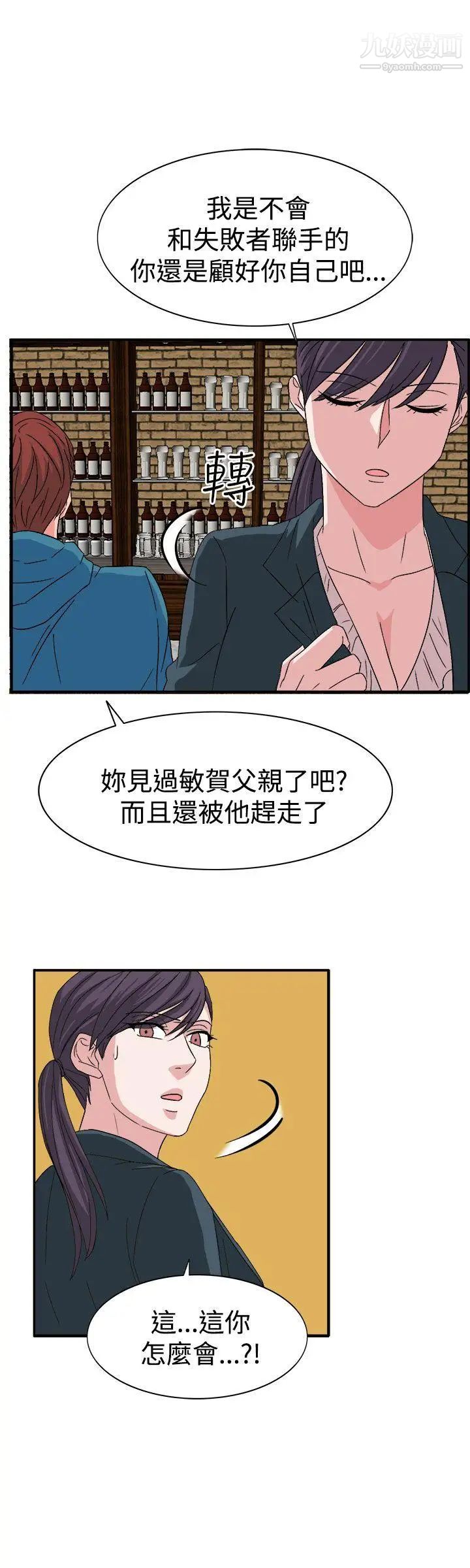 奴家思想第57话