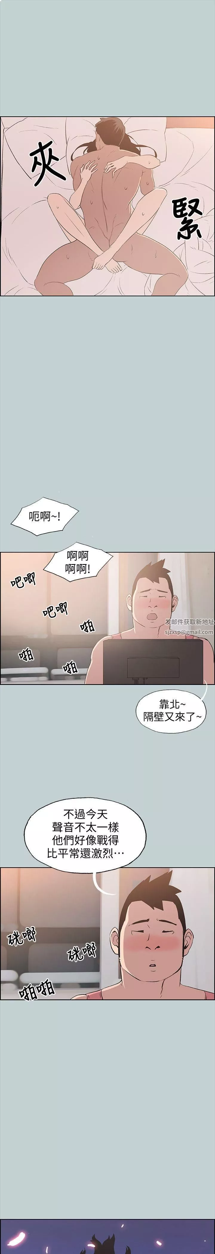 適合劈腿的好日子第96話-吞掉你的肉棒