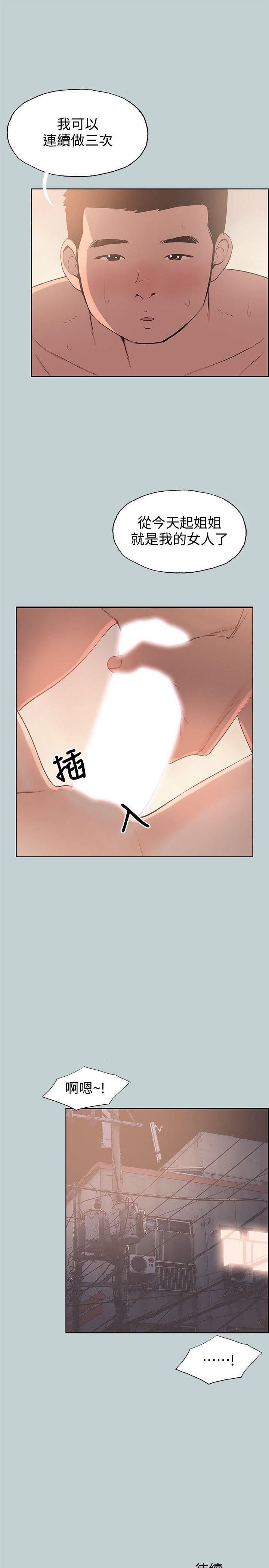 适合劈腿的好日子第96话-吞掉你的肉棒