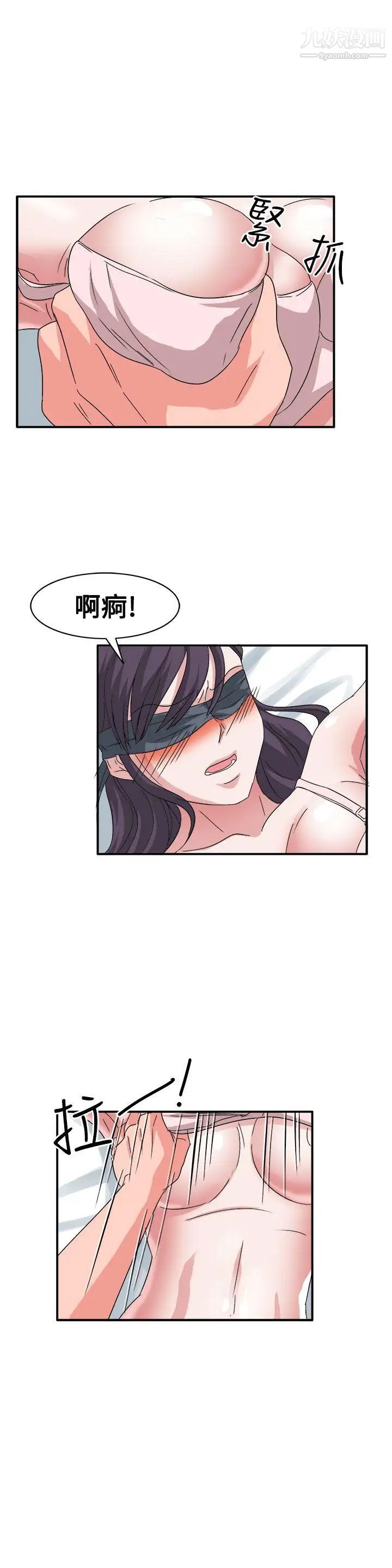 奴家思想第57话