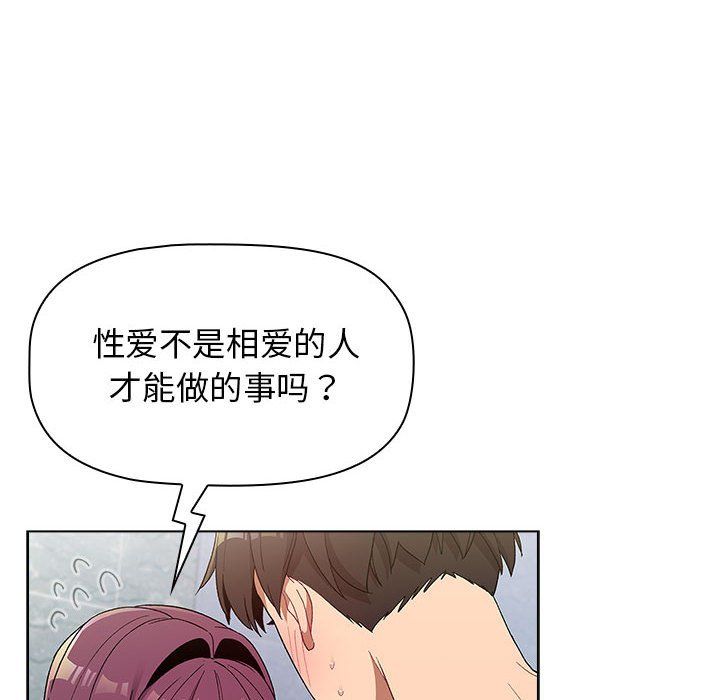 分组换换爱第25话