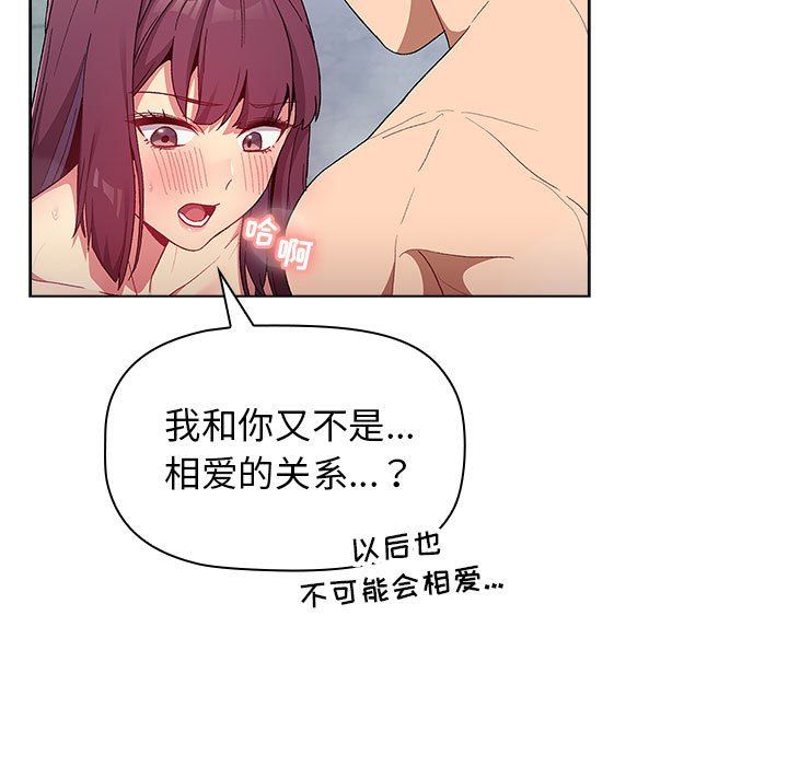 分组换换爱第25话