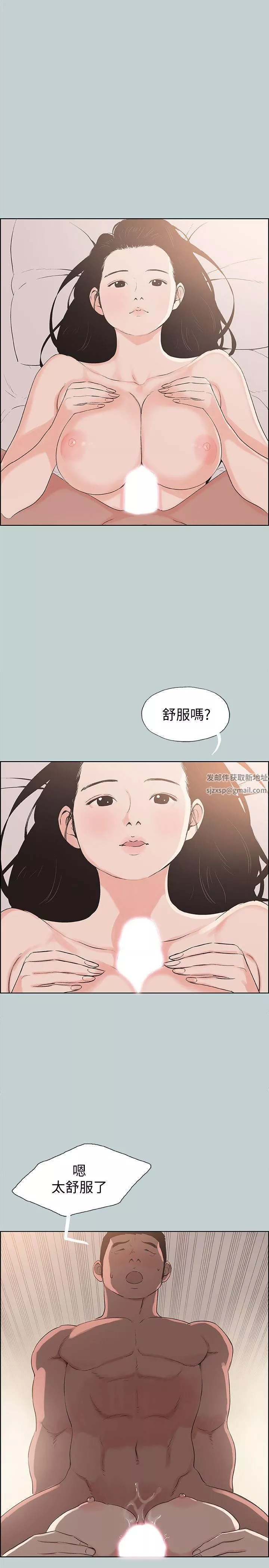 適合劈腿的好日子第97話-劈腿又怎樣?