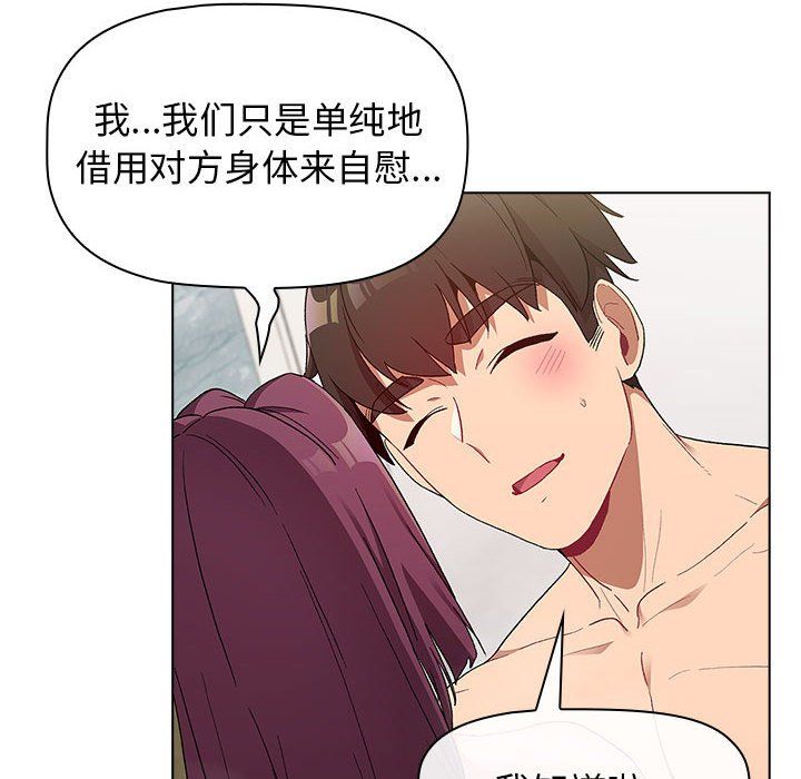 分组换换爱第25话