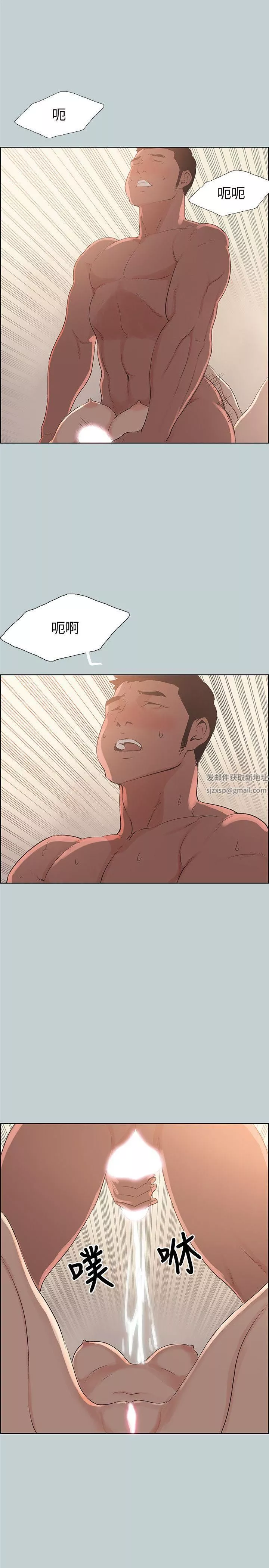 適合劈腿的好日子第97話-劈腿又怎樣?