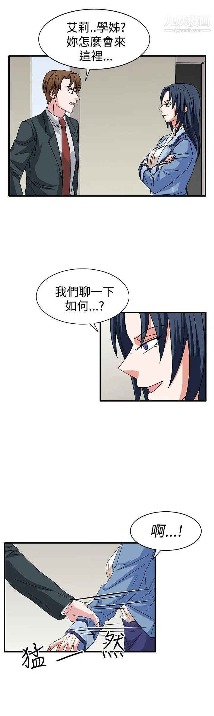 奴家思想第58话