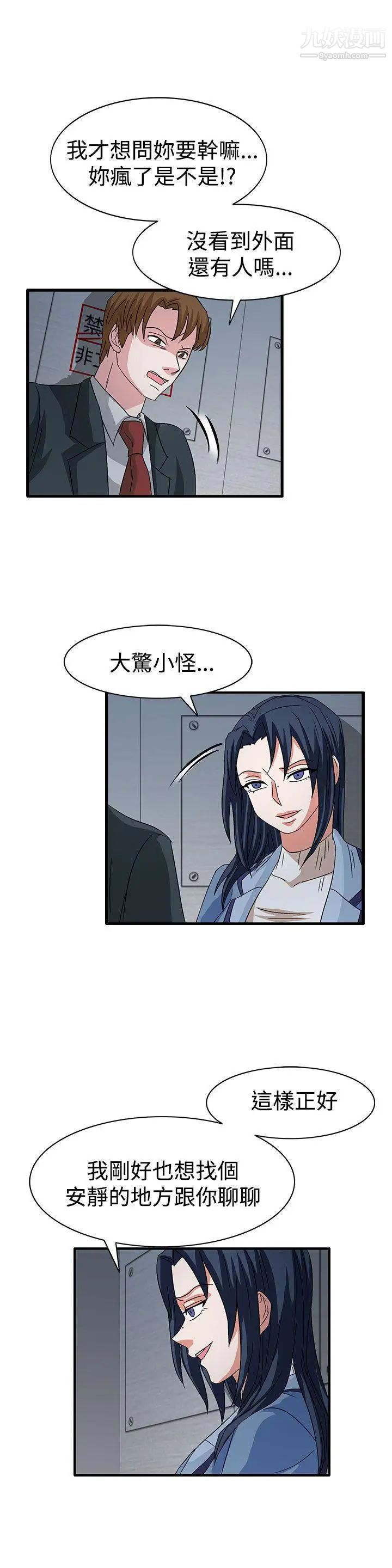 奴家思想第58话