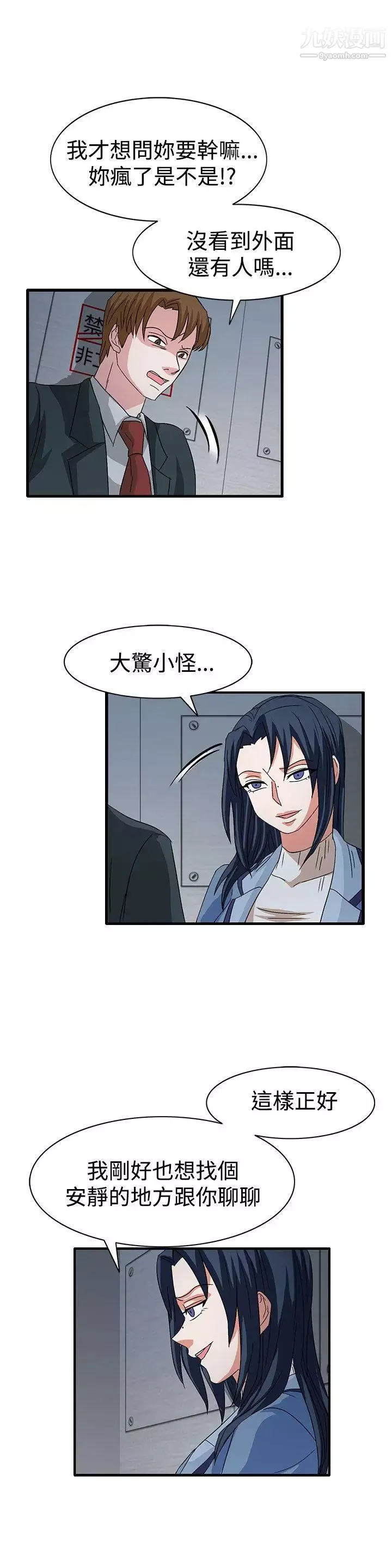 奴家思想第58話
