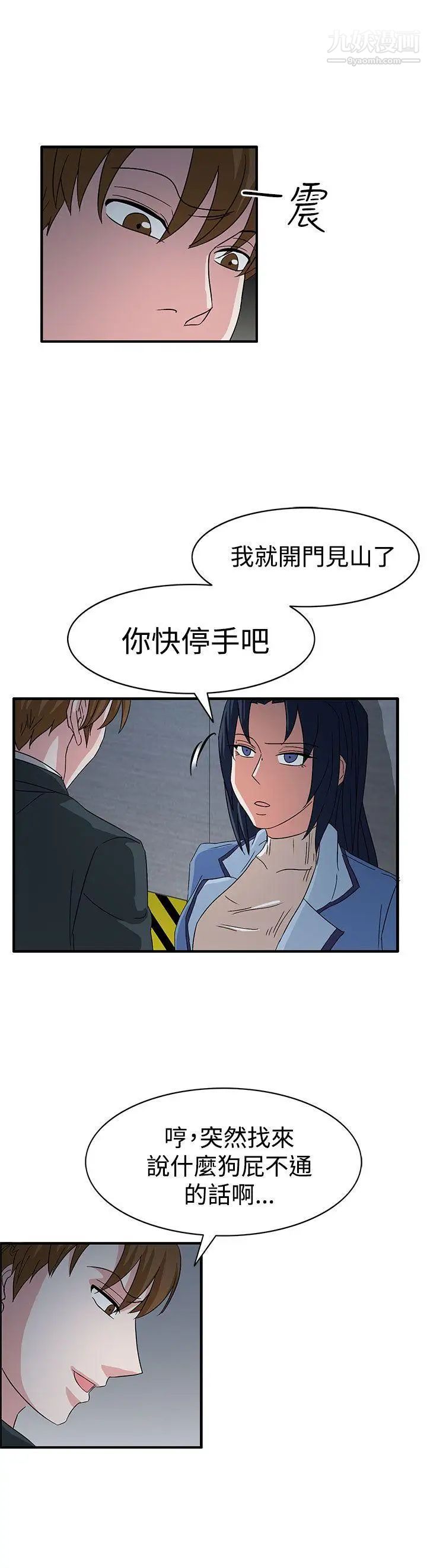 奴家思想第58话