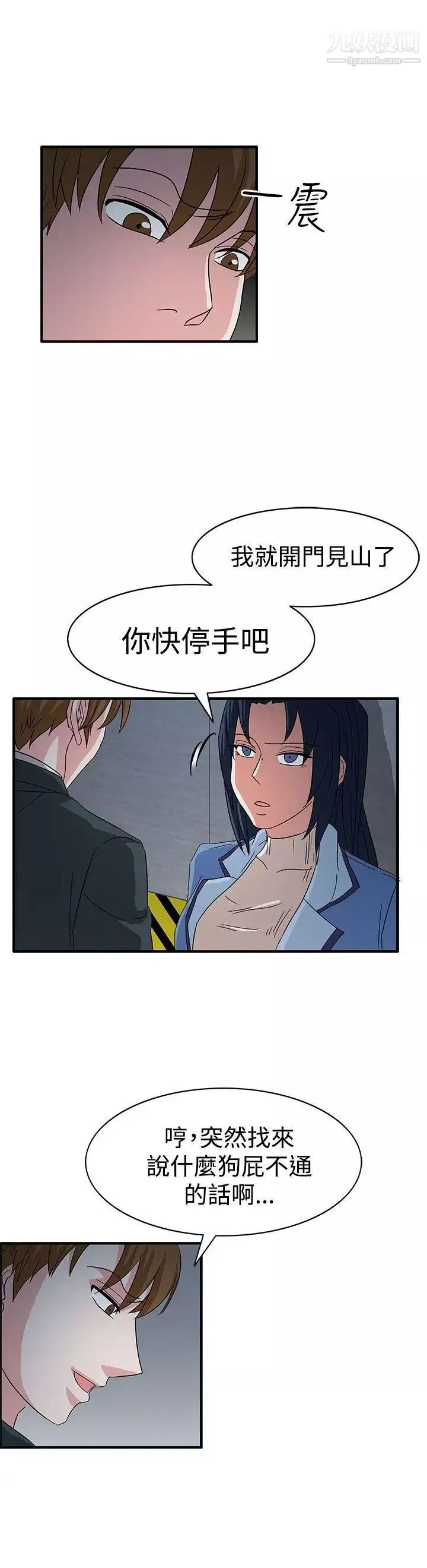 奴家思想第58話