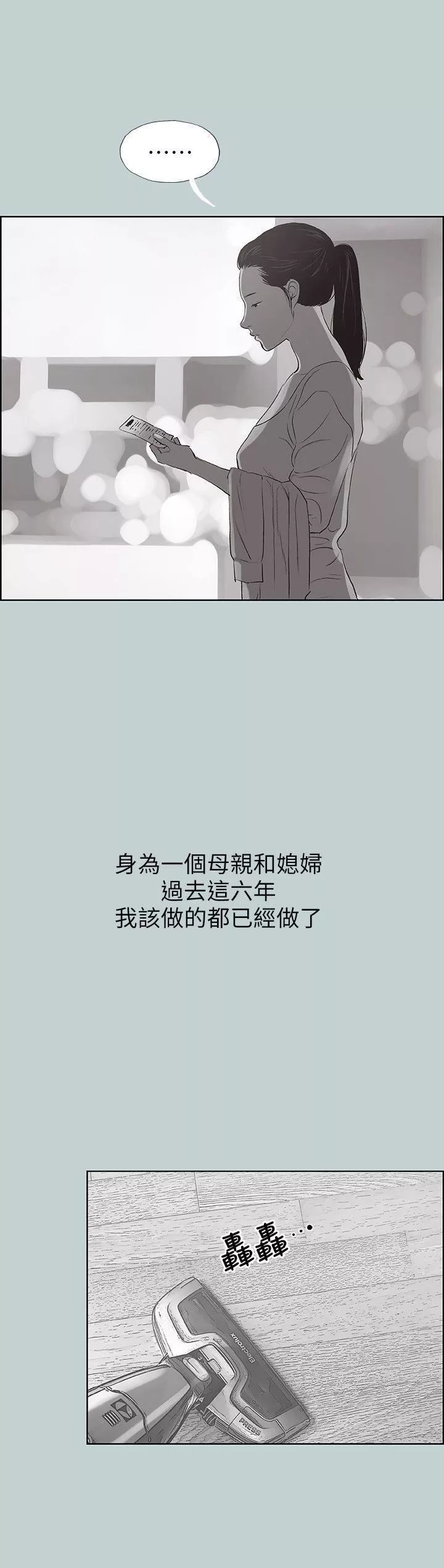 適合劈腿的好日子第97話-劈腿又怎樣?