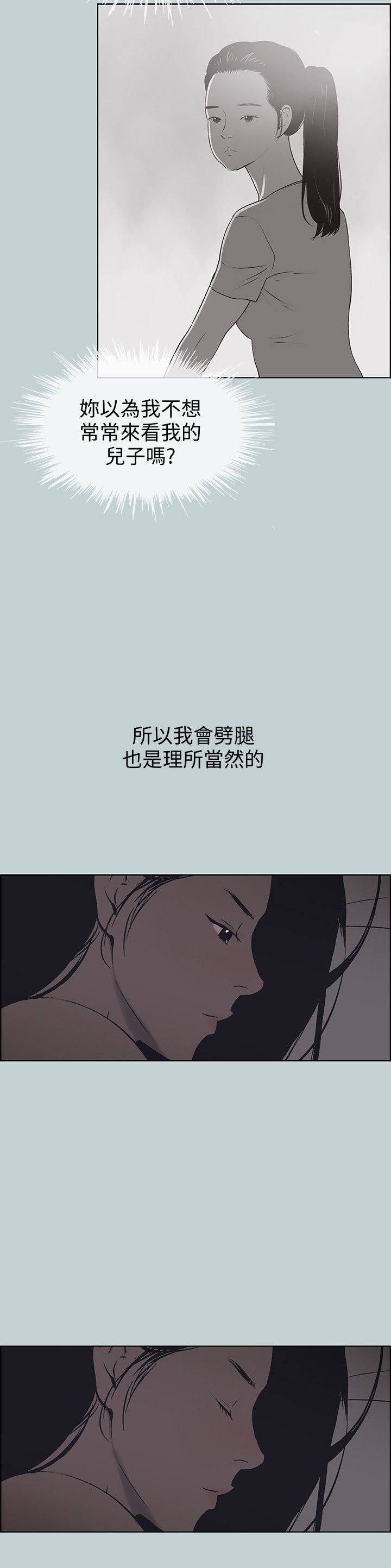 适合劈腿的好日子第97话-劈腿又怎样?