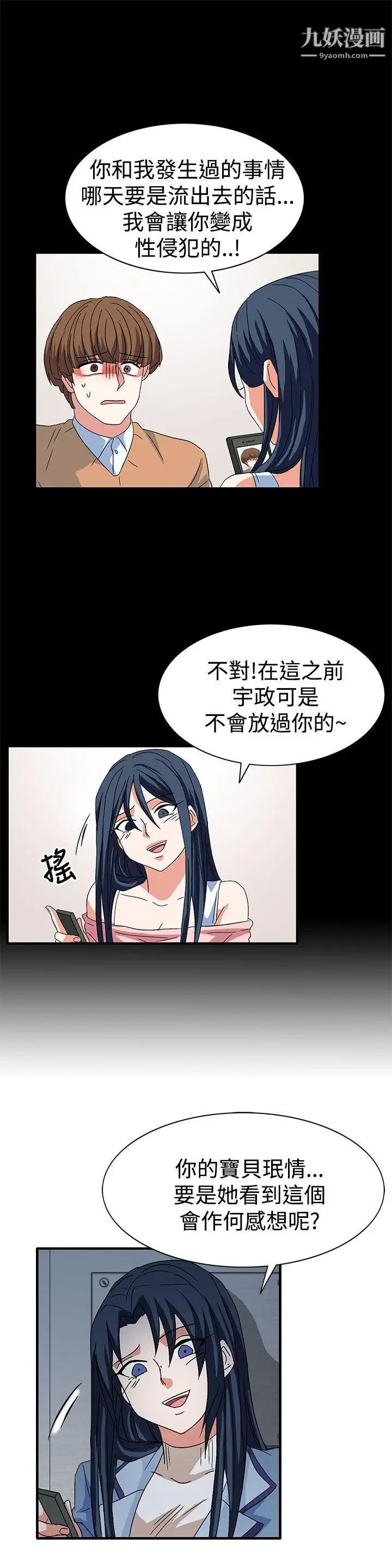 奴家思想第58话
