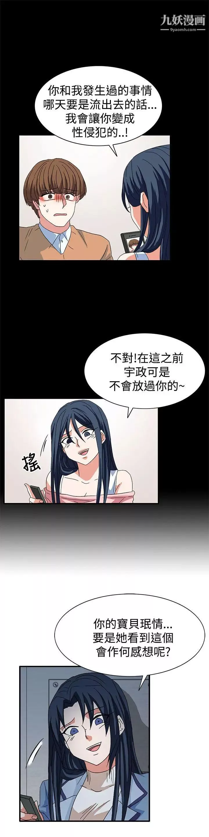奴家思想第58話