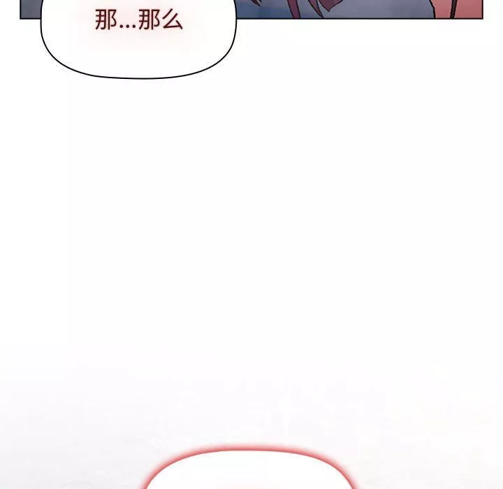 分組換換愛第25話