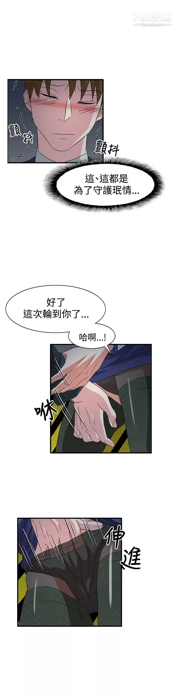 奴家思想第58話