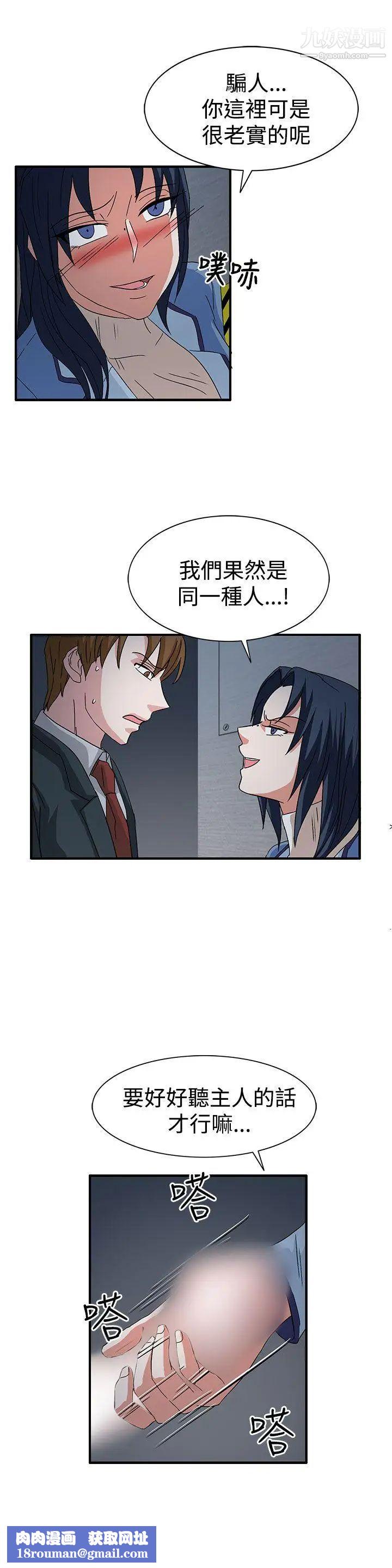 奴家思想第58話
