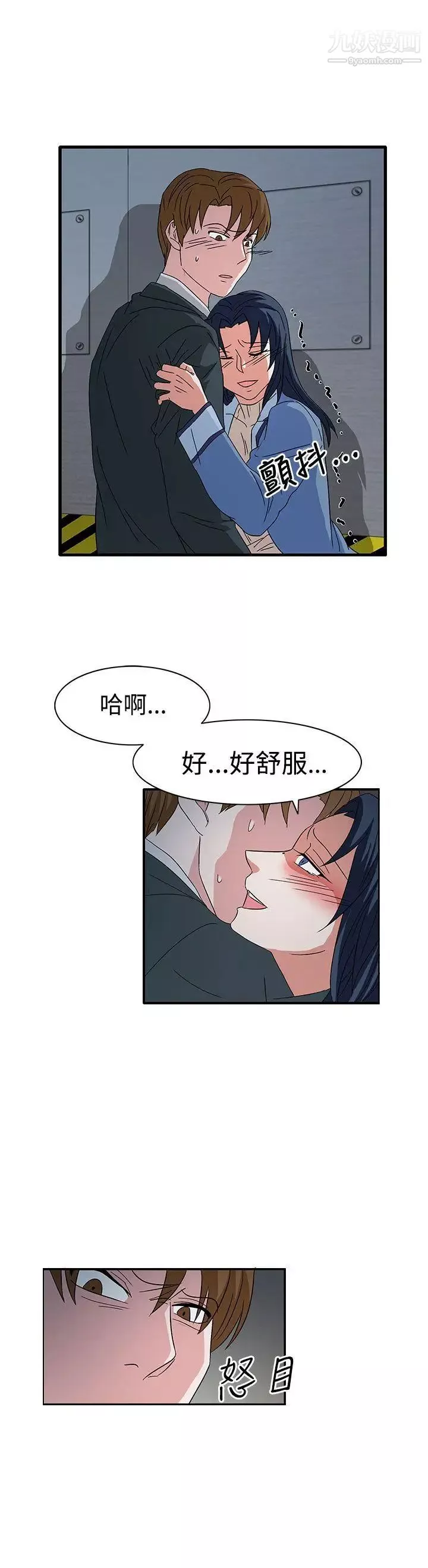 奴家思想第58話