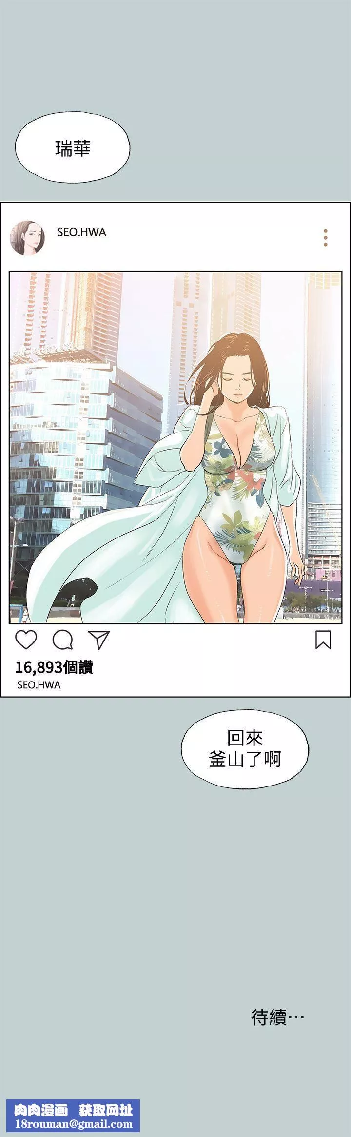 適合劈腿的好日子第97話-劈腿又怎樣?