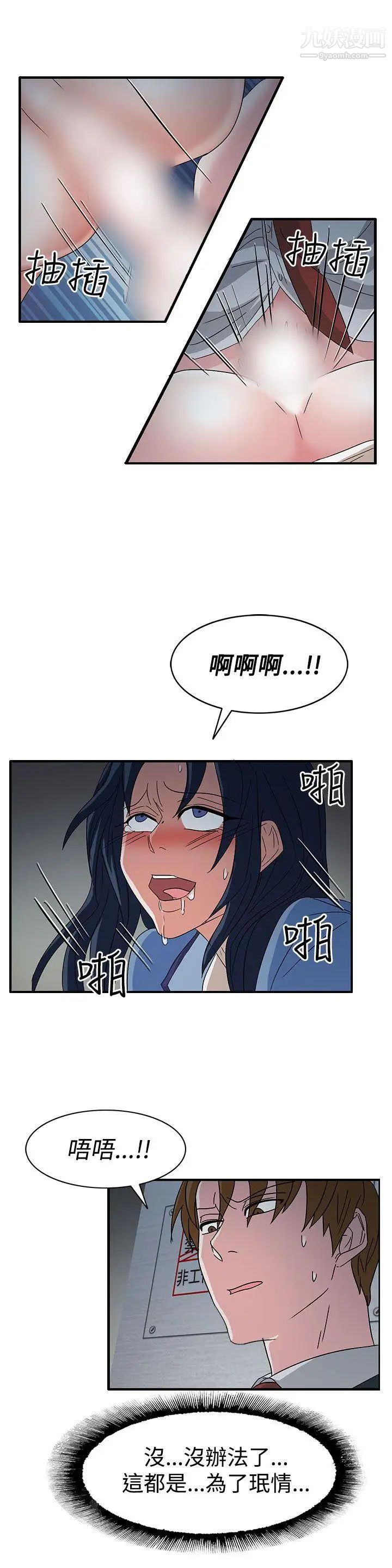 奴家思想第58話