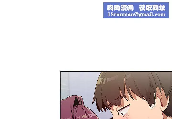 分組換換愛第26話