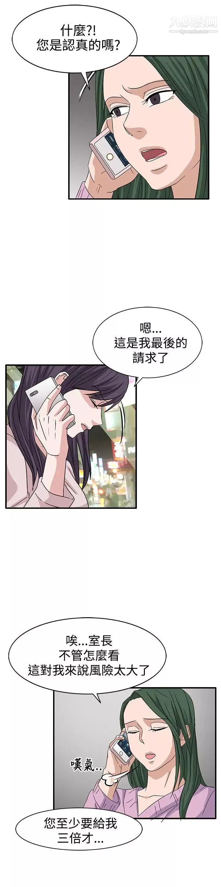 奴家思想第58話