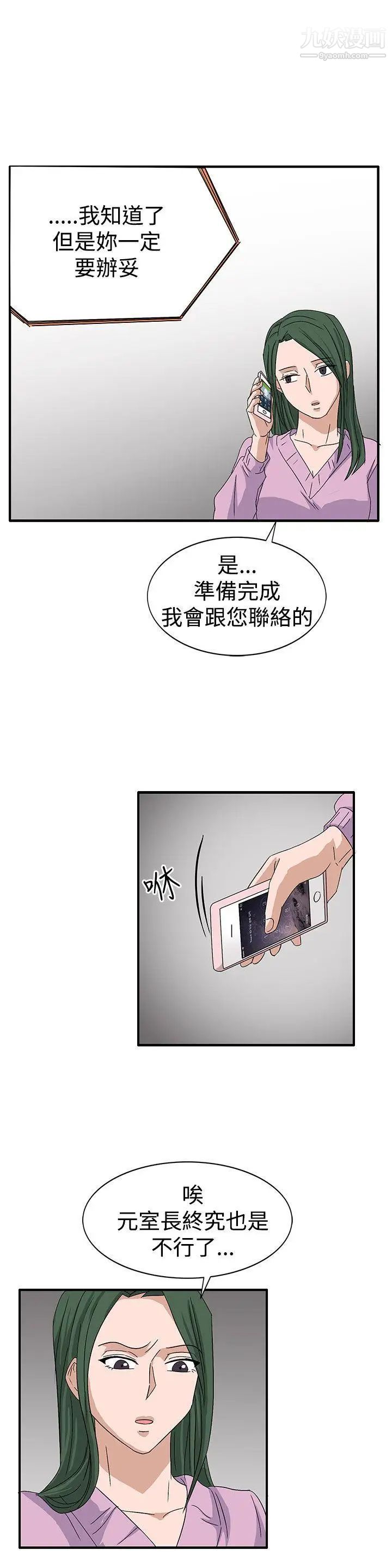 奴家思想第58話