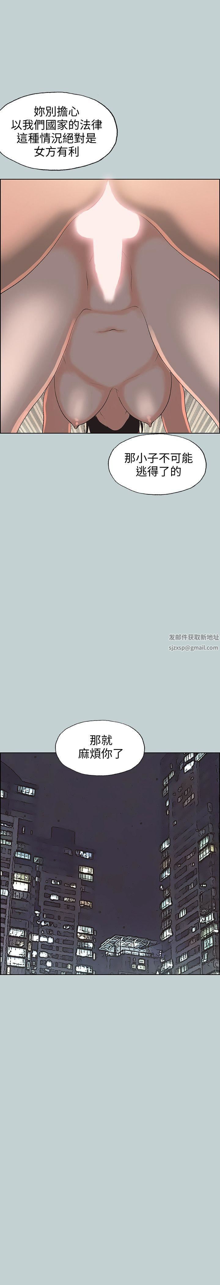 适合劈腿的好日子第98话-瑞华的秘密