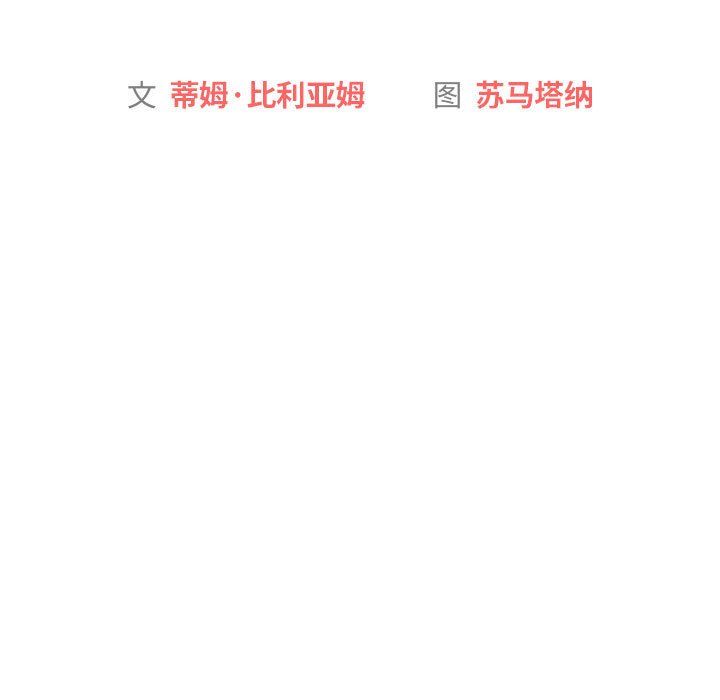 分组换换爱第26话