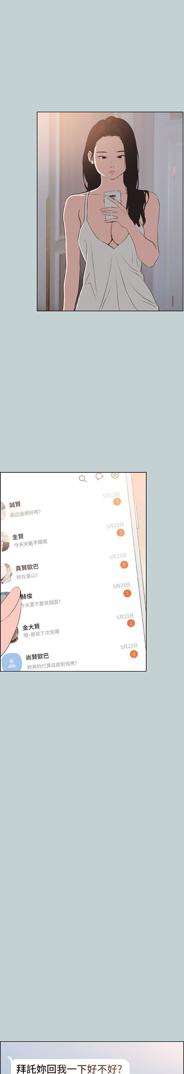 分组换换爱第26话