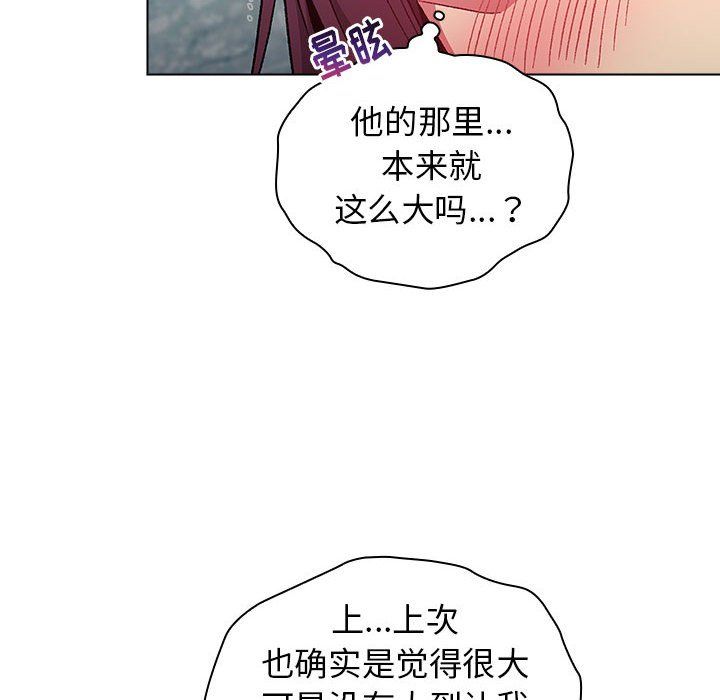 分组换换爱第26话