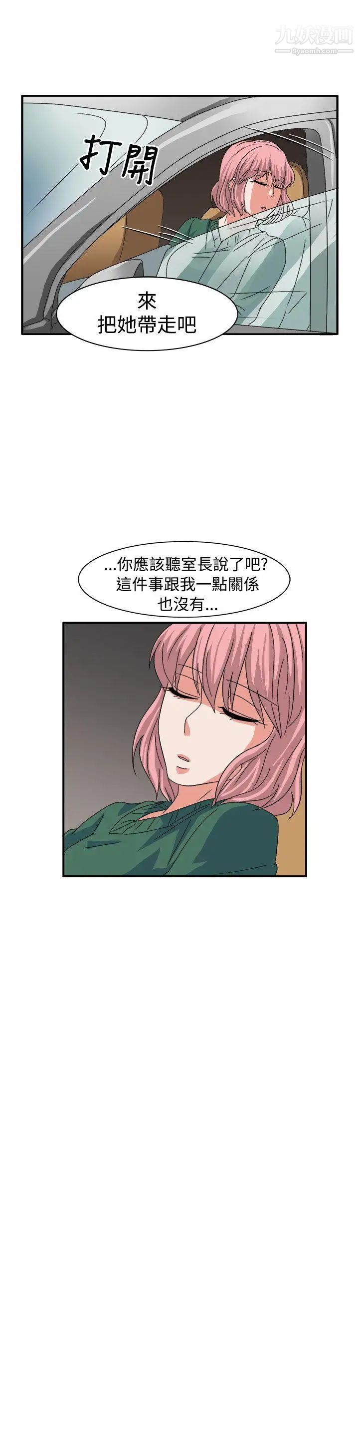 奴家思想第59话