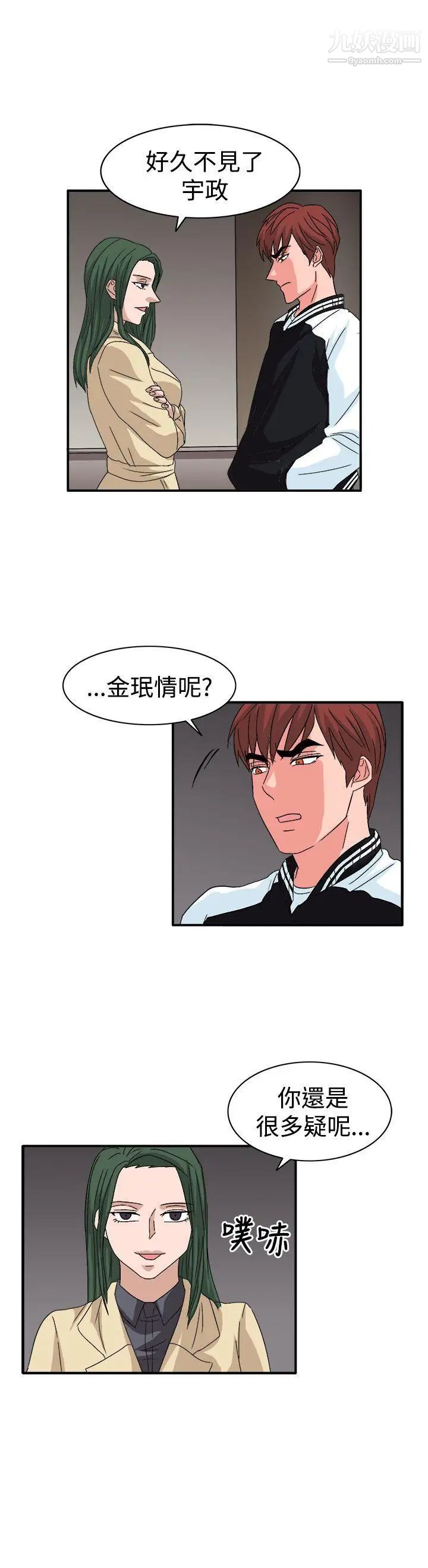 奴家思想第59話