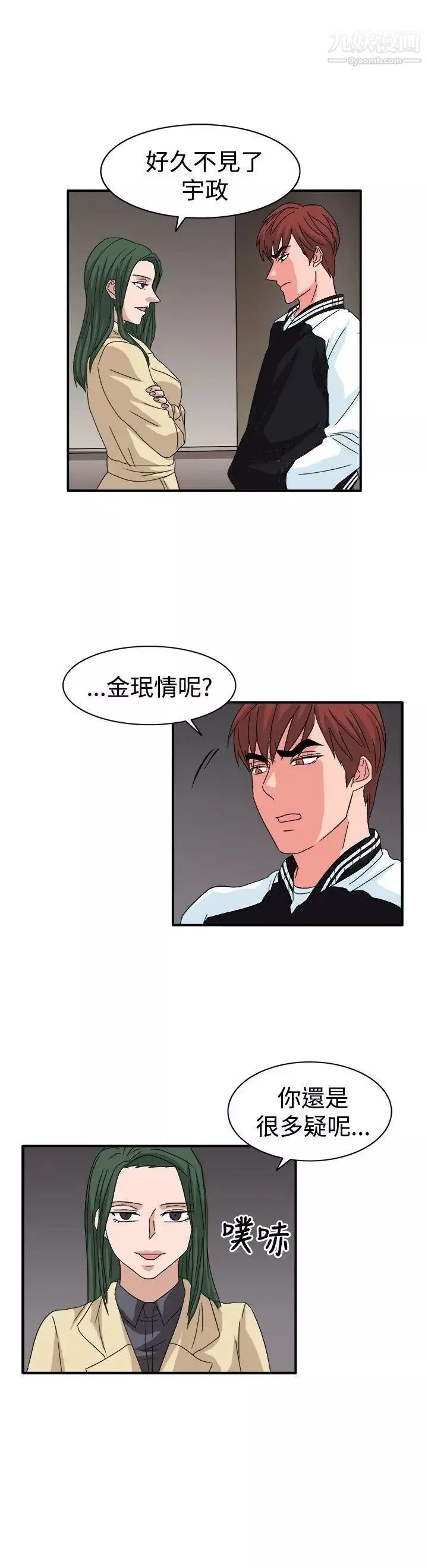 奴家思想第59話
