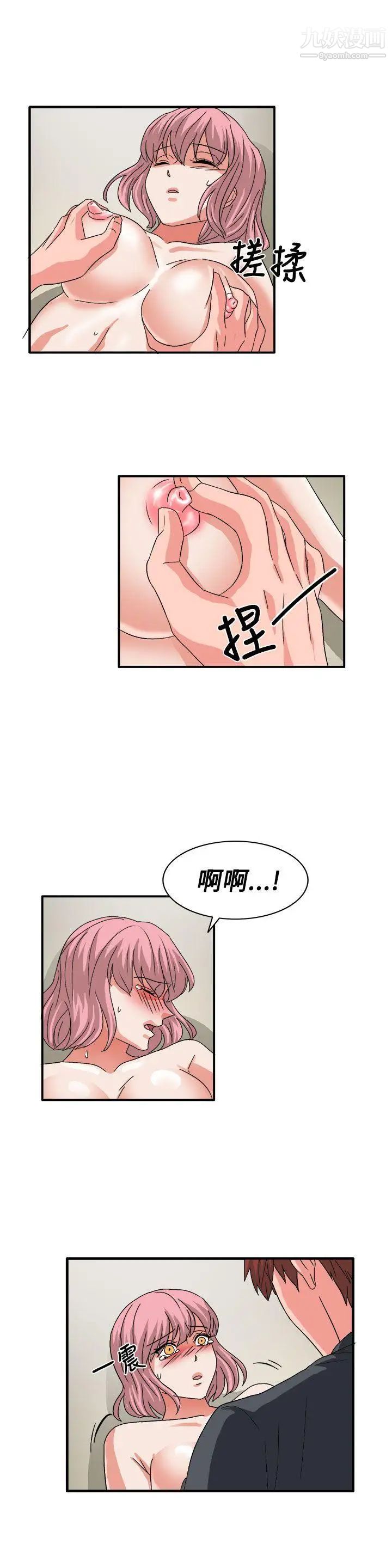 奴家思想最终话