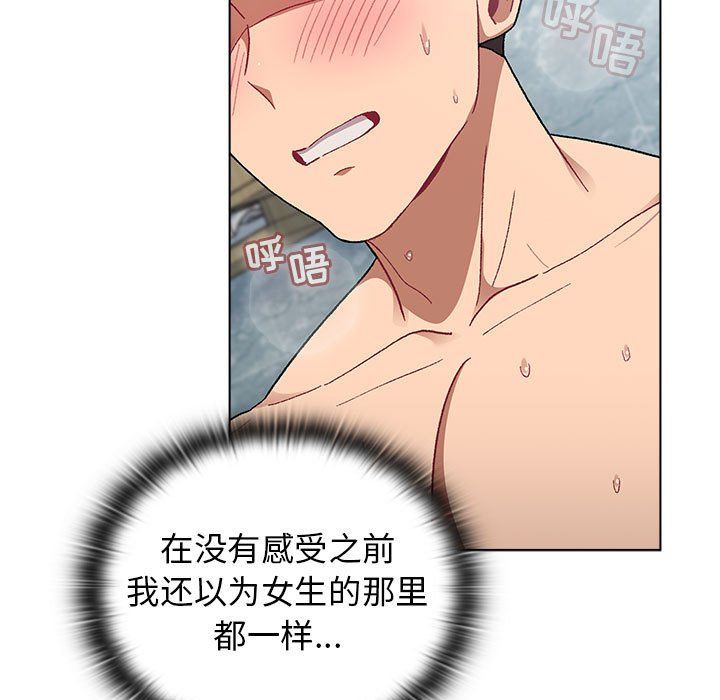 分组换换爱第26话