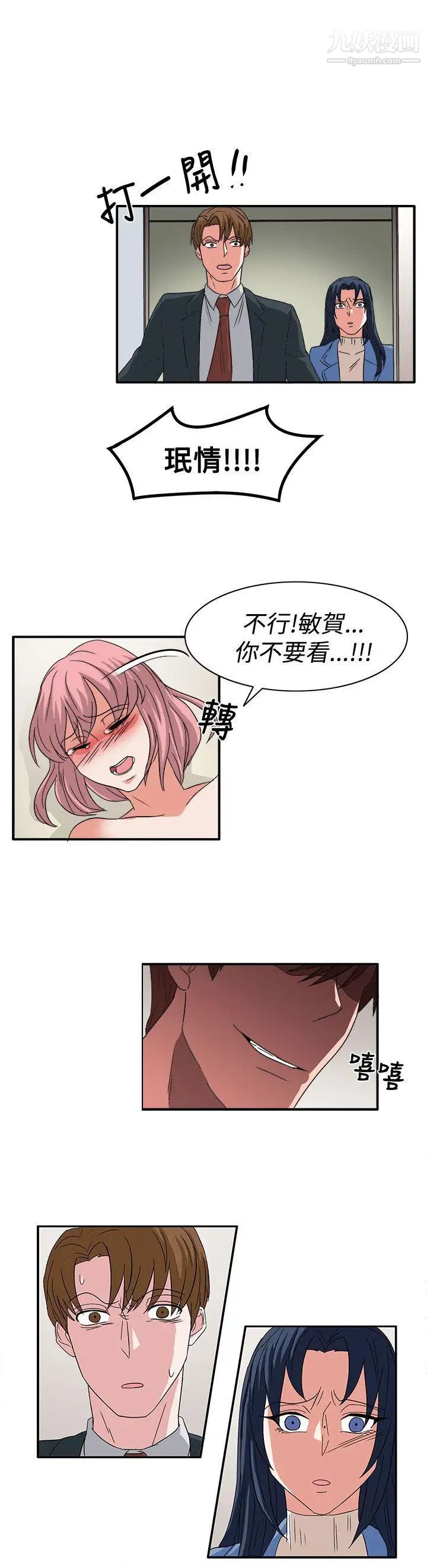 奴家思想最终话