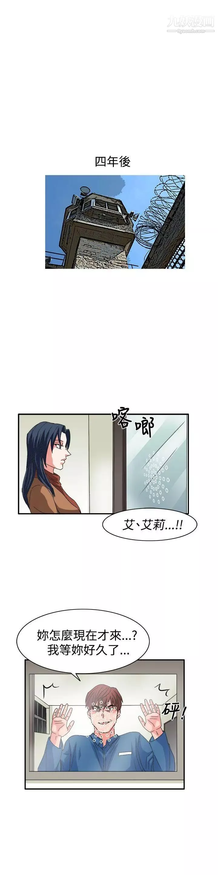 奴家思想最終話