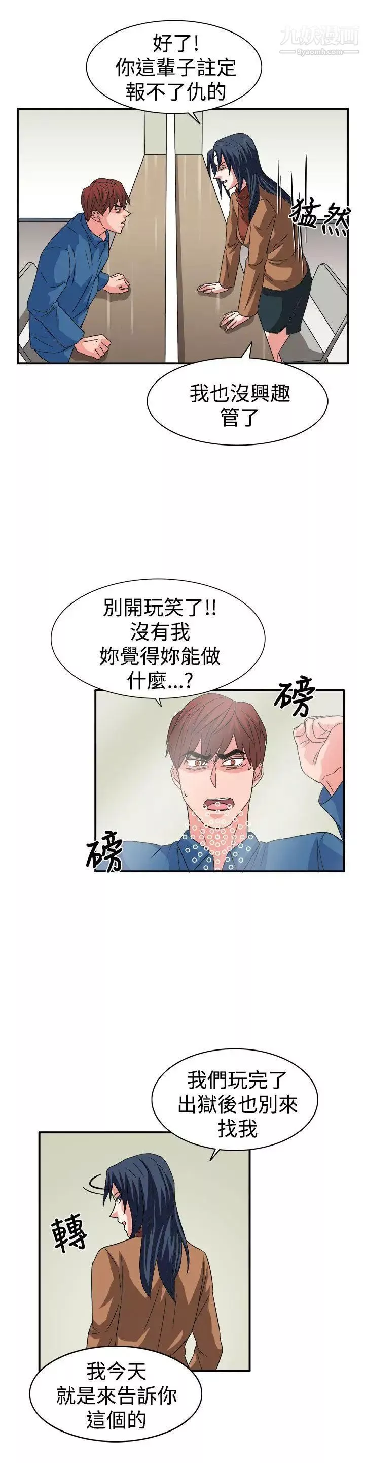 奴家思想最終話